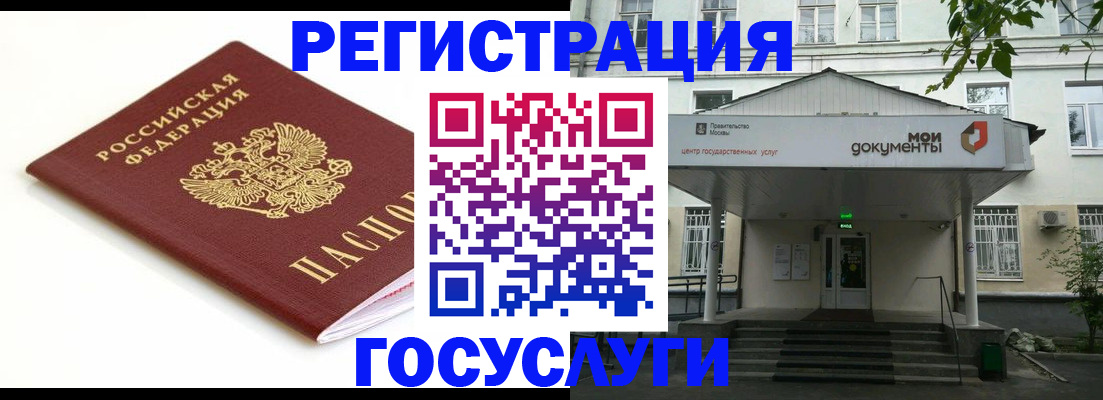 временная регистрация купить в Ненецком АО